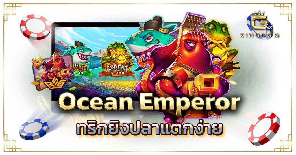 Ocean Emperor