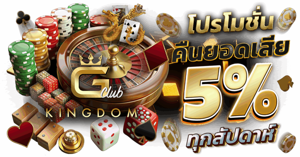 จีคลับคาสิโน