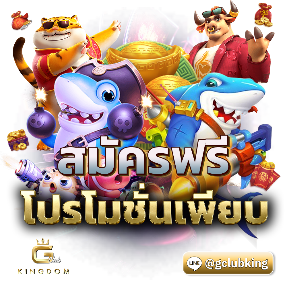 สมัคร Royal Online v2