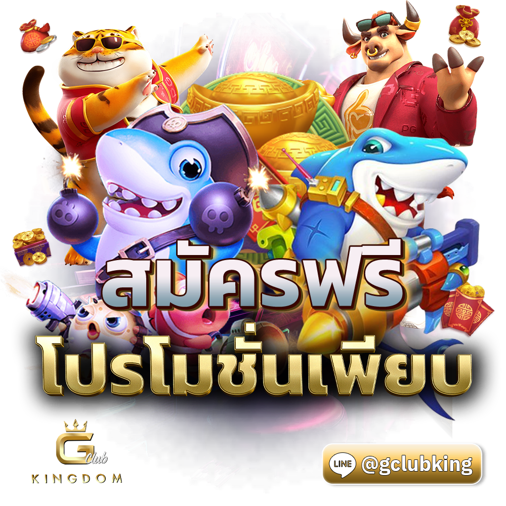 สมัคร Royal Online v2